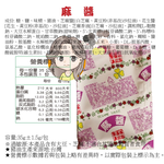 郭媽媽 麻醬包 35gX40包/盒  (躍進嚴選) 肉燥包 醡醬包 嚕肉包 香菇素肉燥包 拌麵醬 拌飯 炒菜 做菜 調理包 醬料包 拌醬  露營美食 古早味, , large