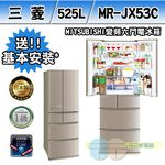 MITSUBISHI 525L 6-Door Inverter Refrigerator MR-JX53C-N-C, , large