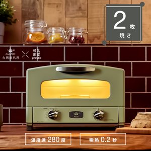 【可易家電】日本Sengoku Aladdin 千石阿拉丁「專利0.2秒瞬熱」2枚燒 綠色 復古多用途烤箱