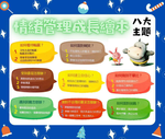 《南門書局》情緒管理繪本8冊+安全感繪本6本, , large