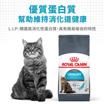 Royal Canin UC33 for Adult Cats with Urinary Tract Health, , large