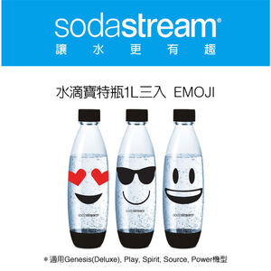 Soda Stream水滴寶特瓶1L 3入(嬉皮士)