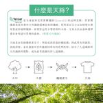 【現貨】MIT台灣製 天絲棉舒膚男內著 消臭背心 PL6804, , large