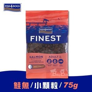 【倆寶貝精品館】海洋之星FISH4DOGS無穀低敏挪威鮭魚(成犬/小顆粒)75g外出包ｘ4包