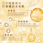 [裕馨]ALYSSANA 奢華全效精華液禮盒(3瓶入)(保濕+修護+亮白 一盒3享受), , large