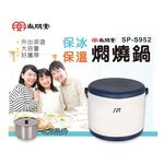 SPT 4.6L Stainless Steel Thermal Cooker SP-S952, , large
