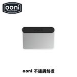 [OONI戶外窯烤爐]不鏽鋼刮板 Pizza Bench Scraper 麵團刮刀 麵團刮板 麵粉刀 麵糰刀 梯形刮刀 切麵刀 麵團切刀, , large