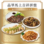 Jinghuas auspicious platter, , large