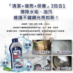 DM Stainless Steel Cleaner 300ml, , large