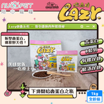 nu4PET 陪心寵糧 Lazy 懶蟲無穀貓乾糧麵包蟲雞肉 1kg 低過敏高蛋白 泌尿道, , large