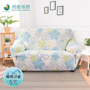 【格藍傢飾】綺香涼感彈性沙發套-藍1人座/2人座/3人座4人/1+2+3人 萬用沙發罩彈性防滑全包