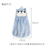 可掛式動物擦手巾 抹布 吸水 擦手布 毛巾 珊瑚絨 BA-DO001~BA-DO005 【旺達棉品】, , large