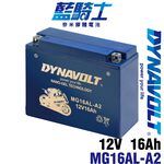 藍騎士 MG16AL-A2 機車電池 重機電池 膠體電瓶 同YB16AL-A2 GEL杜卡迪 Ducati 山葉, , large