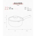 【LMG】雪櫻日式不沾雪平鍋-櫻花粉22cm, , large