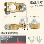 【CSP 進煌】150A大型銅頭 附絕緣護套 電池連接器 電池頭 電池樁頭 電瓶頭 樁頭改裝 電池頭氧化 電池接頭, , large