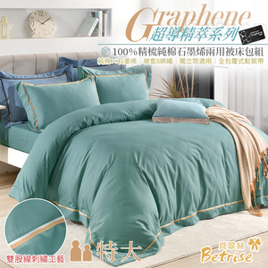 【Betrise】 Smoky Quartz Brown | Superconducting Essence 100% Combed Cotton Graphene Double Yarn Embroidery Duvet Cover Set – Single