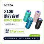 Ortizan X10B Portable Bluetooth Speaker | 24W Surround Sound, 30-Hour Battery Life, IPX7 Waterproof - Black, , large