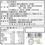 Yuan-Jin Natto, , large