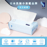 【ITO日本伊藤】抽取式洗臉巾 10%增量提袋組x1組(抽取式6入/組; 66抽/入)｜卸妝巾 拋棄式 免洗毛巾, , large