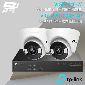 TP-LINK 昌運監視器組合 VIGI NVR1004H-4P 4路主機+VIGI C440-W 4MP網路攝影機*2