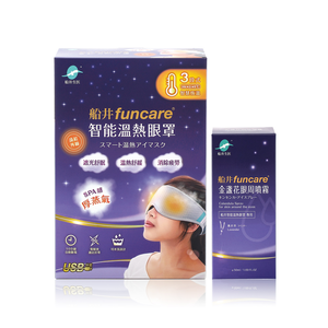 Far Infrared Smart Warm Eye Mask Relieving Set