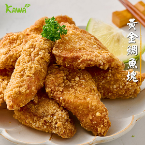 [KAWA巧活]黃金台灣鯛魚塊