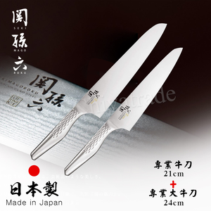 【日本貝印KAI】日本製-匠創名刀關孫六 一體成型不鏽鋼刀-牛刀+大牛刀(豬肉牛肉專用),  【日本貝印KAI】日本製-匠創名刀關孫六 一體成型不鏽鋼刀-牛刀+大牛刀(豬肉牛肉專用)