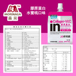 Weider Injelly (BEAUTY), , large