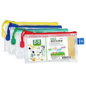 B8網狀拉鏈袋-顏色隨機出貨