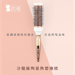 [e shoe store] Zhuang Yang salon-grade ceramic thermoplastic curling comb, , large