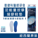 【心安購物】足能量按摩凝膠鞋墊-男, , large