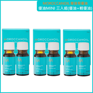 【MOROCCANOIL】摩洛哥優油MINI(優油10ml+輕優油10ml) 三入組 公司貨(效期2027/03)