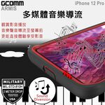 GCOMM iPhone 12 Pro 軍規多重防摔保護殼 ARMIS, , large