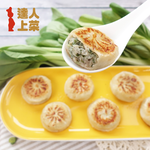 Scallion and Pork Mini Meat Pie, , large