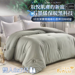 【Betrise貝翠絲】薄荷綠-雙人 | 頂級300織紗萊賽爾纖維石墨烯科技抗菌羽絲絨暖冬被(6x7尺), , large