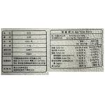 日本長野越光米2Kg, , large