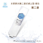 Jielin Anjian Hydrogen Water Purifier Five-stage - Second Filter, , large