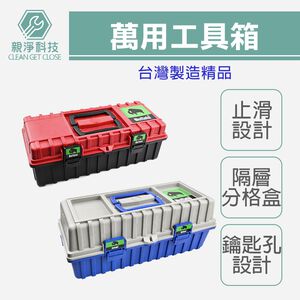 【TOPWAY】耐衝擊折疊工具箱 台灣製 PP雙層 三層 隔層自由配 零件收納 模型手工具 水電收納箱 手提箱 五金零件整理箱