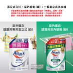 [日日好物]日本KAO花王-Attack ZERO極淨超濃縮洗衣精補充包810g/袋-直立式洗衣機專用(白)(最高清潔力Bio IOS洗淨因子,衣物除臭香氛,直立式/滾筒式/室內晾曬消臭), , large
