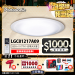 Panasonic International Brand 70.6W White Realm Large Light Input LED Dimming and Color Adjustment Remote Control Ceiling Lamp (LGC81217A09 Made in Japan), , large