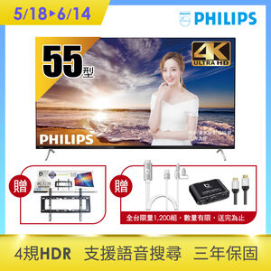 PHILIPS 55PUH8255 UHD Display
