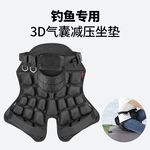 JFT 氣囊坐墊 | 釣魚專用 | 人體工學設計｜透氣舒適｜摺疊便攜, , large