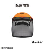 【TAKUMI匠】東林  防護帽+防護網  ｜割草機配件｜台灣製造, , large