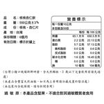 【台灣小糧口】核桃杏仁粉 550g*1罐, , large