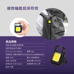 迷你鑰匙扣探照燈(GU03) LED手電筒鑰匙圈 USB充電 戶外活動 夜間防身, , large