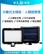 鉅玉經典｜Split-type solar-powered motion sensor light EDS-PM80W, , large