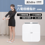 body fat meter, , large