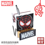 【百科良品】MARVEL漫威 復仇者 鋁箔包造型 存錢筒 筆筒 收納置物盒 桌上收納, , large