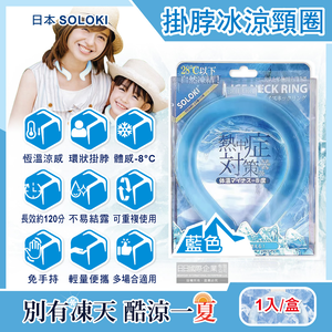 Soloki Ice Neck Ring White