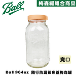 Ball® Wide-Mouth Mason Jar Pour Spout Lid for 64oz,brown, , large